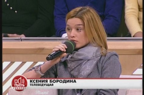 Теледива Ксения Бородина, работа на телевидении – мечта всей жизни