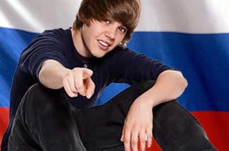 Джастин Бибер собирается приехать в Россию