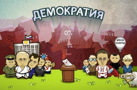 Образ Ксении Собчак стал персонажем для мобильной компьютерной игры
