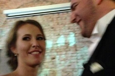 Ксения Собчак вышла замуж?