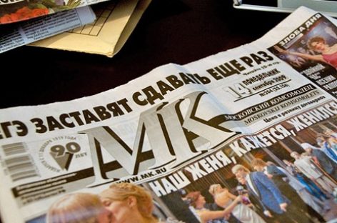 В интернете был опубликован компромат на сотрудников “МК”