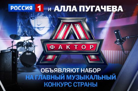 Стала известна победительница шоу «Фактор А»