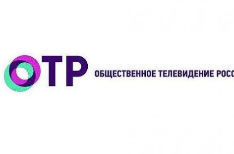 В России начнет вещание Общественное телевидение