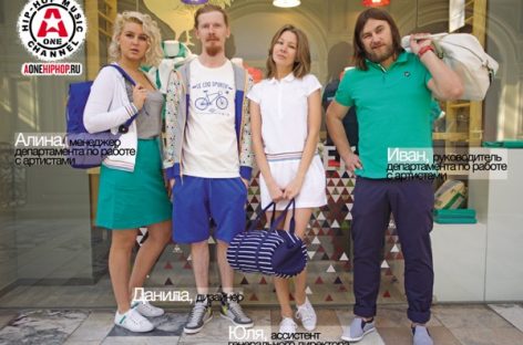 A-One и Le Coq Sportif рассказали о сотрудничестве