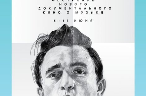 Beat Film Festival