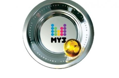 В Москве были названы имена победителей премии Муз ТВ 2013