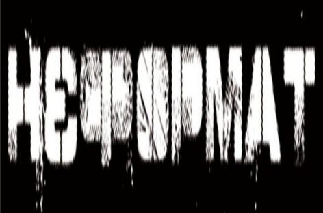 Полиция разогнала музыкальный фестиваль «Неформат»