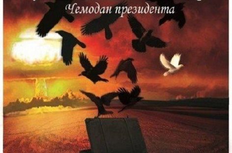 «Крематорий»  выпускает новый альбом