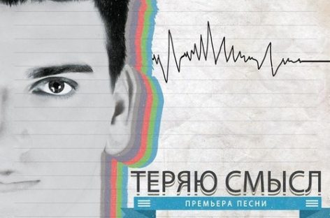 Максим Бурматов представил свой новый клип