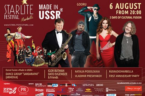 В Испании было показано лучшее «Made in USSR»