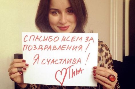 Тина Канделаки отпраздновала день рождения