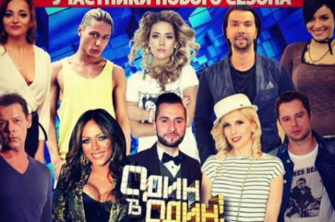 Участники нового сезона шоу «Один в один»!