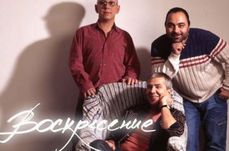 Группа «Воскресение» в Москве!