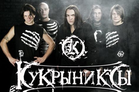 «Кукрыниксы» начали юбилейный концертный тур