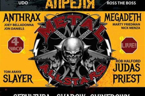 Лучшие метал-группы выступят в Stadium Live