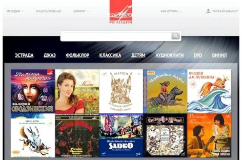 В iTunes появилась  юбилейная страничка к 50-летию «Мелодии»