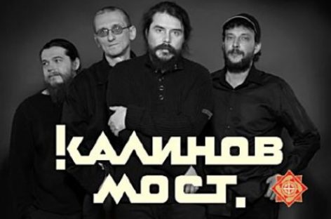 «Калинов Мост» готовят альбом «Циклон»