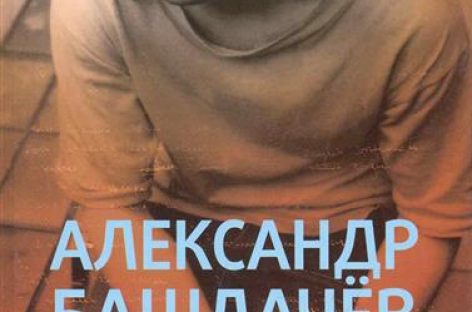 Сегодня в Петербурге состоится встреча с биографом Башлачёва