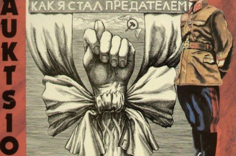 «АукцЫон» переиздаёт альбом «Как я стал предателем»