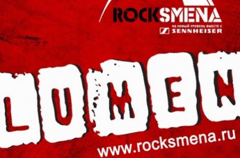 Финал конкурса «RockSmena» состоится 20 ноября в «Театръ»