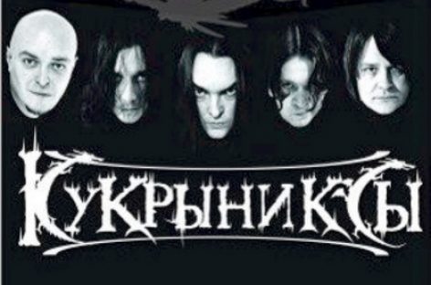 «Кукрыниксы» представили сингл «Экклезиаст»