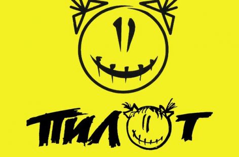 «Пилот» записывает сразу три альбома