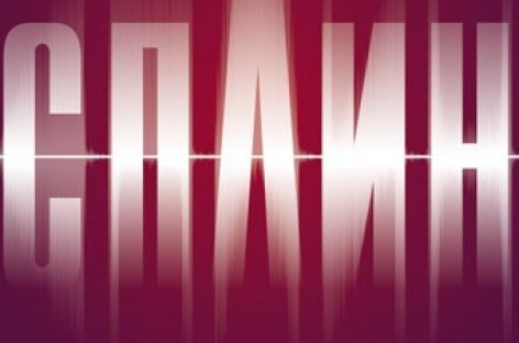 «Сплин» с «Резонансом» отправится в Германию