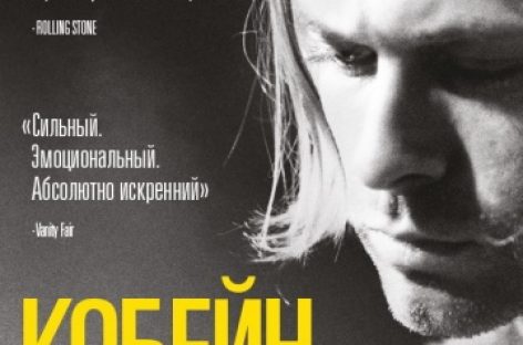 Создатели «Чертова монтажа» объяснили, почему в фильме не появился Дейв Грол