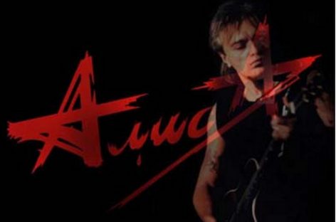 «Алиса» выпустит новый альбом в 2016 году