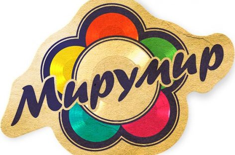 Издательство «Мирумир» изымает из своего каталога некоторые позиции