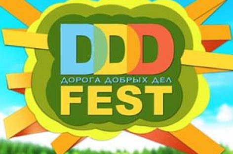 Обновленные «Звуки Му» выступят на фестивале «Дороге Добрых Дел»