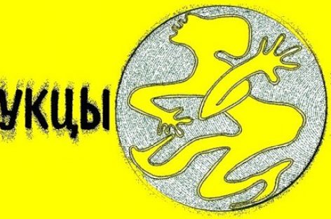 «АукцЫон» завершает запись нового диска