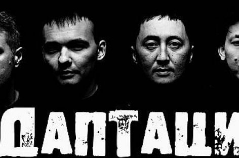 «Адаптация» выпустила сингл «Так Горит Степь 2015»