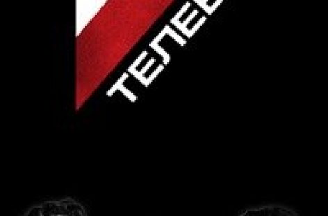 Музыканты «Телевизора» собрали уже почти половину средств на запись альбома