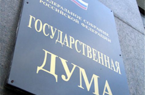 В Госдуму внесли законопроект о реестре чиновников, уволенных по причине утраты доверия