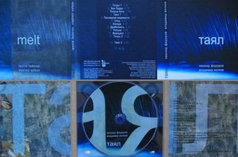 Выпущено лимитированное издание альбома Леонида Федорова и Владимира Волкова «Таял»
