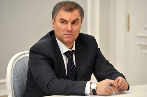 Володин рассказал о приоритетах Госдумы нового созыва