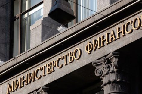 Минфин РФ смягчил закон о валютном контроле