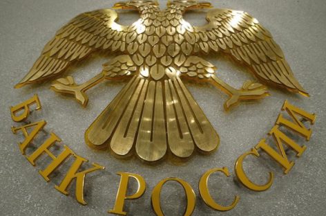 В РФ создана первая микрофинансовая компания