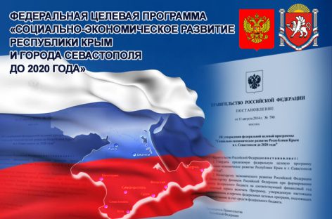 Федеральная налоговая служба усилит контроль за деньгами в Крыму