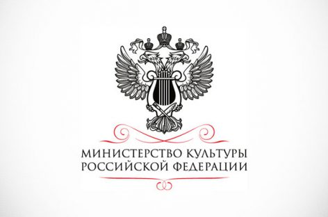 Глава российского правительства поддержал предложения Министерства культуры РФ по развитию авторских обществ