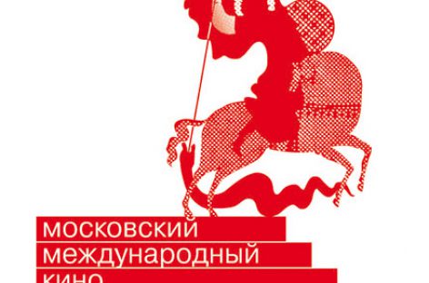 Московский международный кинофестиваль объявил программу