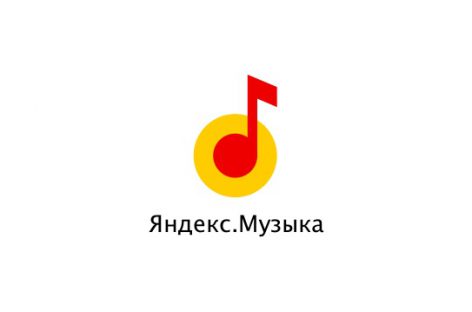 Список самых популярных песен лета 2017 от «Яндекс. Музыки»!