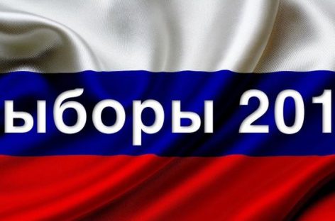 Выборы президента России состоятся в День воссоединения Крыма с Россией