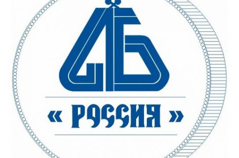 Банковскую ассоциацию «Россия» возглавил Георгий Лунтовский