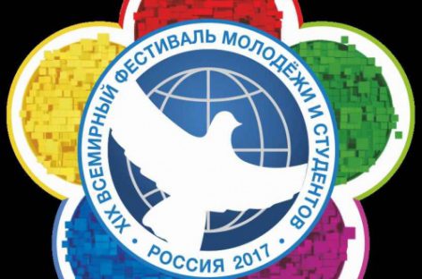 Президент РФ открыл ХIX Всемирный фестиваль молодежи и студентов