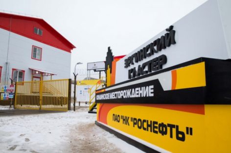 «Роснефть» ввела в эксплуатацию новый кластер в Западной Сибири