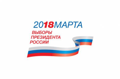 Избирательная  кампания стартовала!