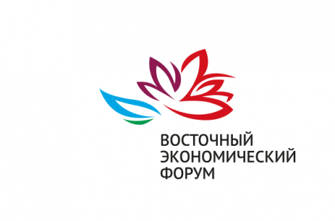 Власти Якутии активно готовятся к Восточному экономическому форуму
