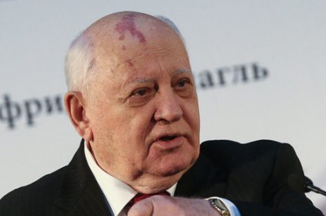 Михаил Горбачев прокомментировал желание США выйти из договора о сокращении ракет средней и меньшей дальности